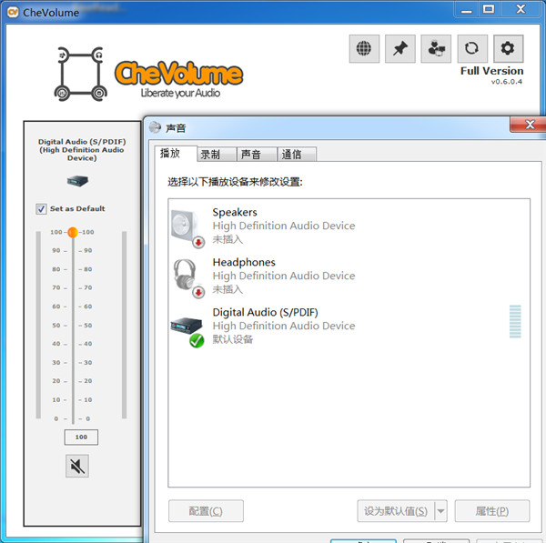 CheVolume电脑版下载v0.6.0.4