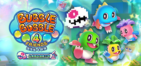 《泡泡龙4伙伴：头骨怪与创意工坊 Bubble Bobble 4 Friends: The Baron's Workshop》中文版百度云迅雷下载v1.0.1|容量1.13GB|官方简体中文|支持键盘.鼠标.手柄