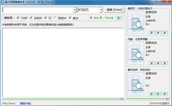 磁力资源搜索助手电脑版下载v20.10.20