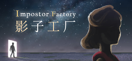 《影子工厂 Impostor Factory》中文版百度云迅雷下载Build.13170346|容量499MB|官方简体中文|支持键盘.鼠标