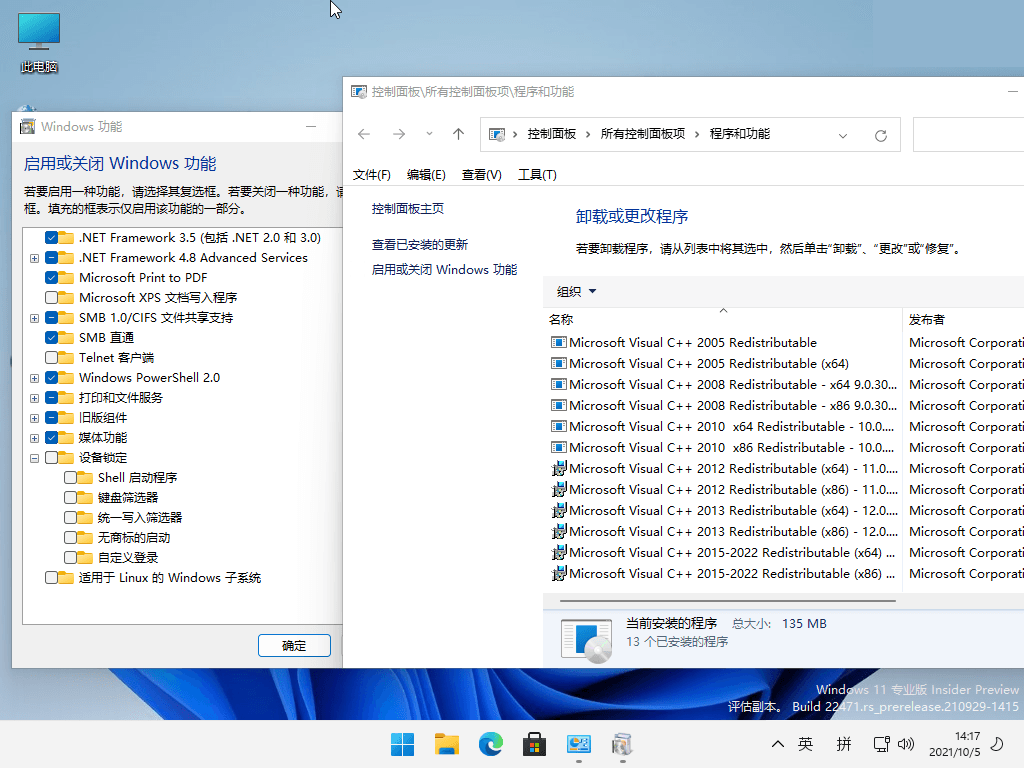 小修_Windows 11 专业版 21H2(22000.469)
