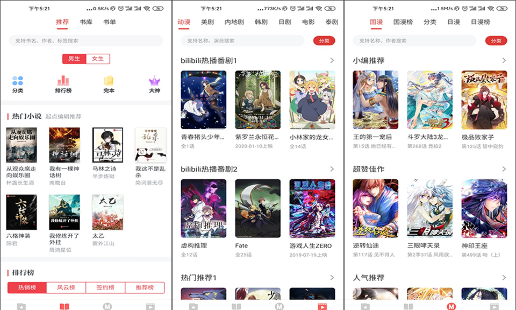 淘淘小说APP安卓版下载v1.0.56