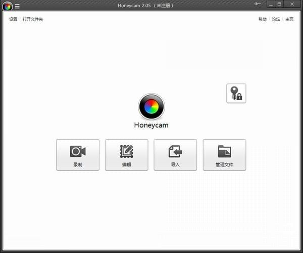 Honeycam电脑版下载V4.0  gif动图制作工具