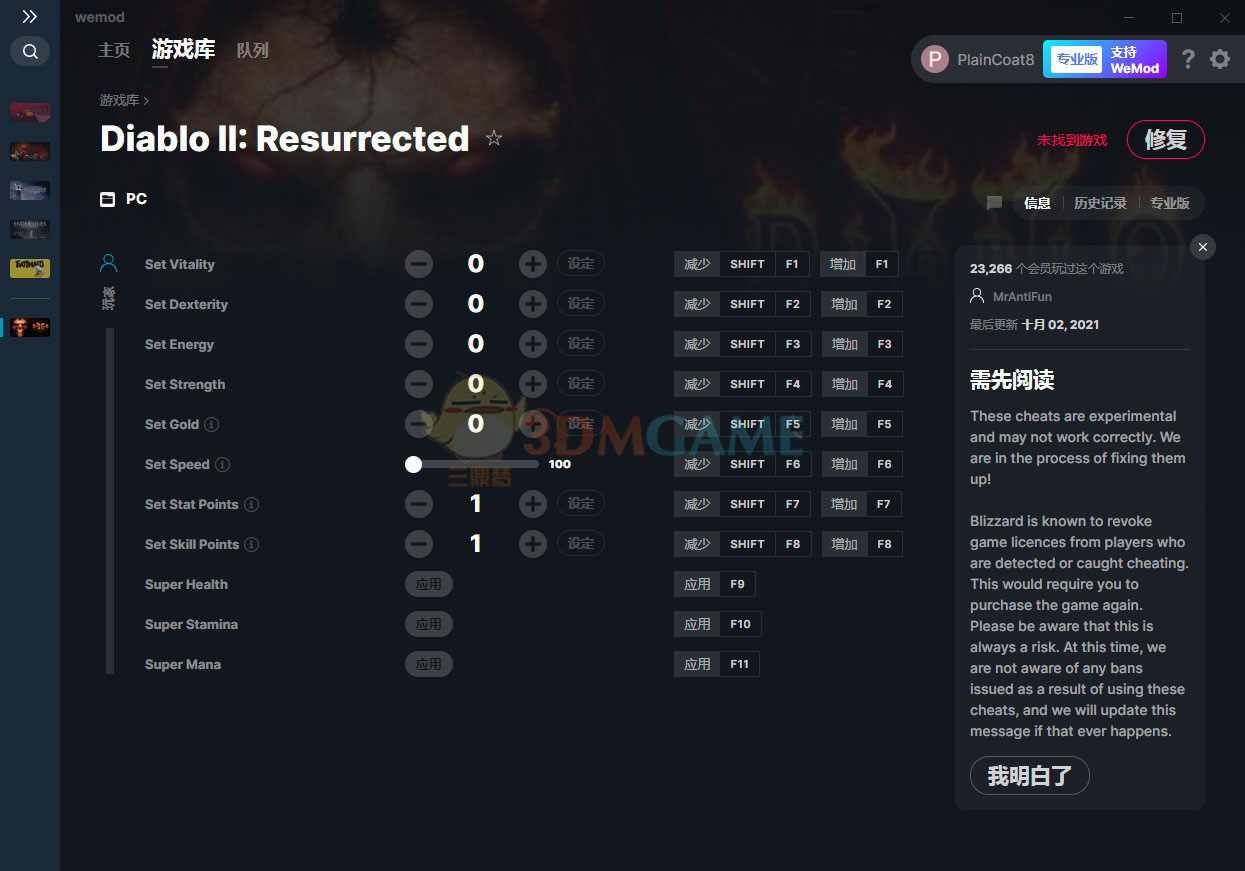 《暗黑破坏神2：重制版》v2021.10.02十一项修改器[MrAntiFun]电脑版下载
