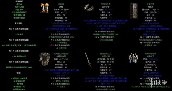 《暗黑破坏神2重制版》增添游戏耐玩度MOD电脑版下载