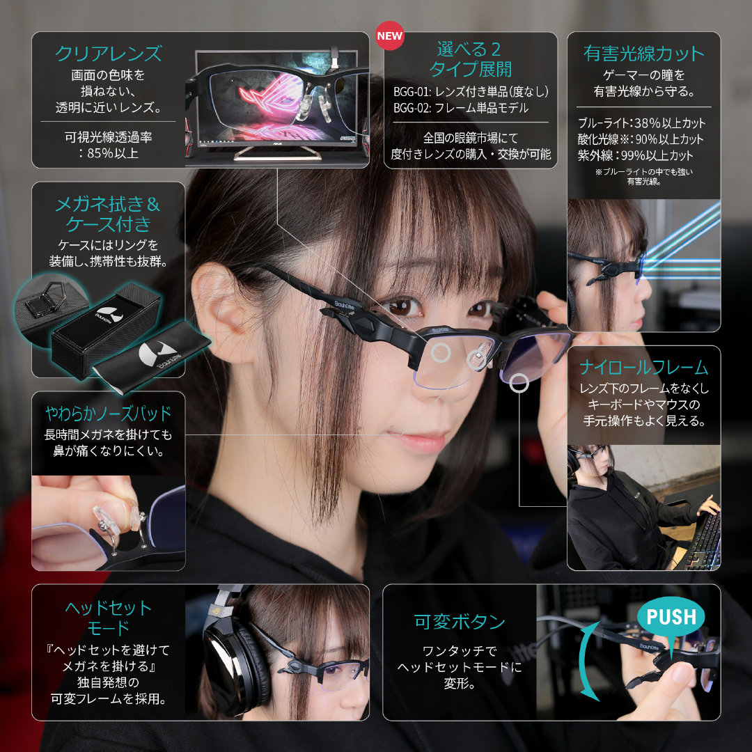 日本游戏外设品牌“Bauhutte”发布了“电竞游戏眼镜镜框（BGG-02）”