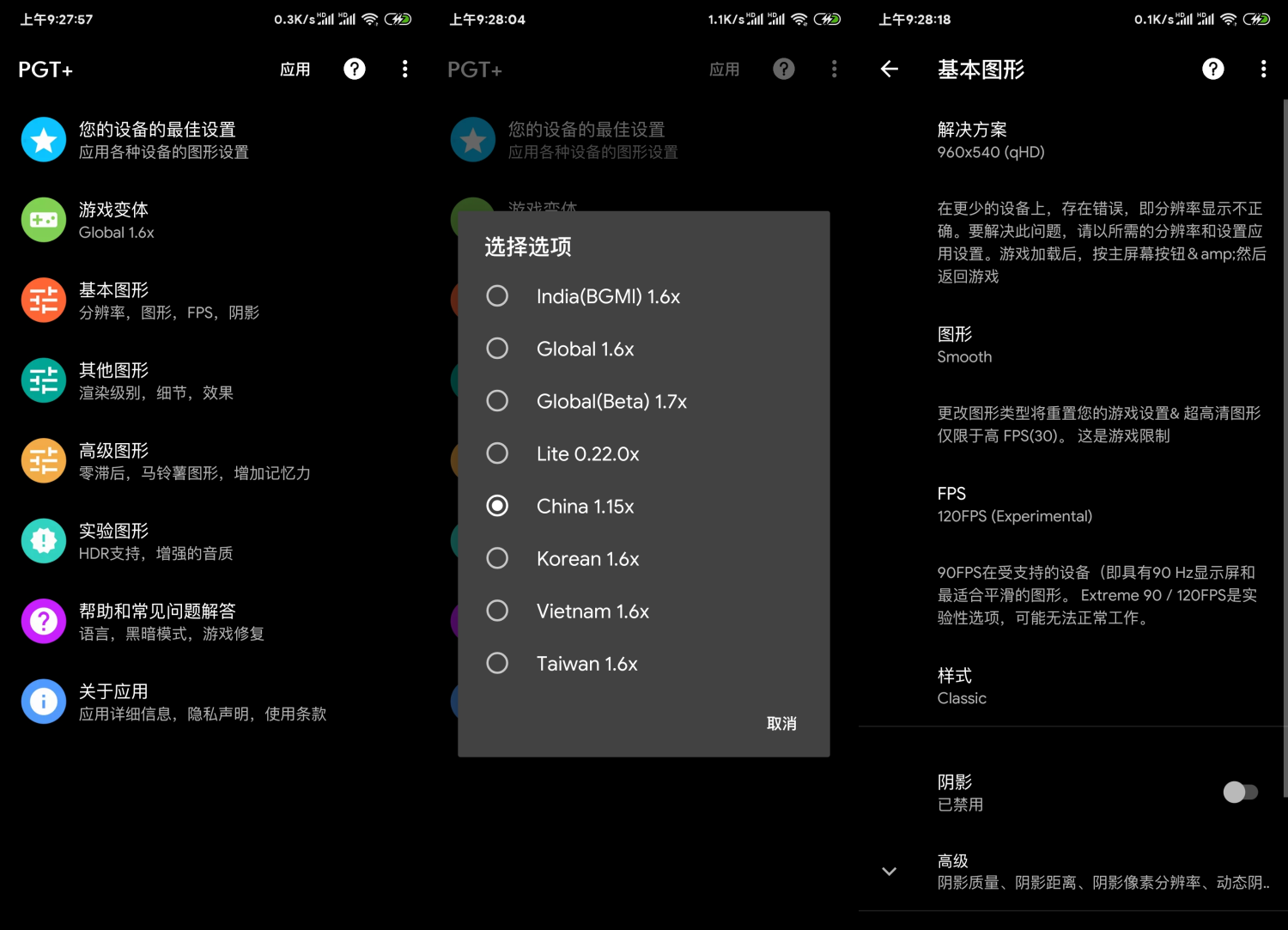 PGT+安卓版下载v0.20.6