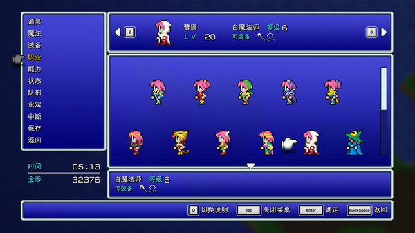 《最终理想5：像素重制版 Final Fantasy V Pixel Remaster》中文版百度云迅雷下载v1.0.8 二次世界 第5张
