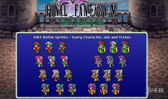 《最终幻想5：像素重制版》调整战斗精灵MOD电脑版下载