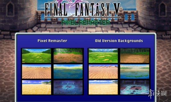 《最终幻想5：像素重制版》修改战斗背景MOD电脑版下载
