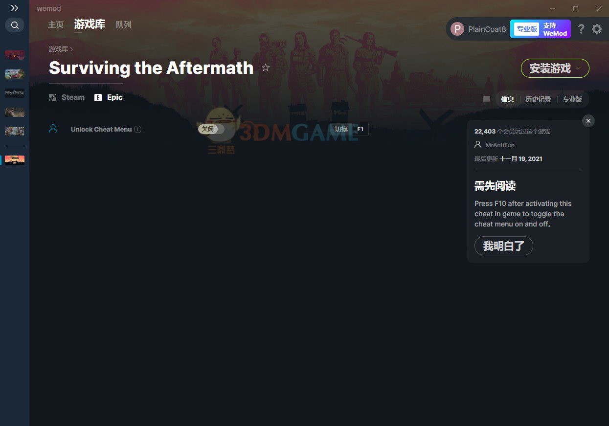 《末日求生》v2021.11.19作弊菜单修改器[MrAntiFun][Epic]电脑版下载