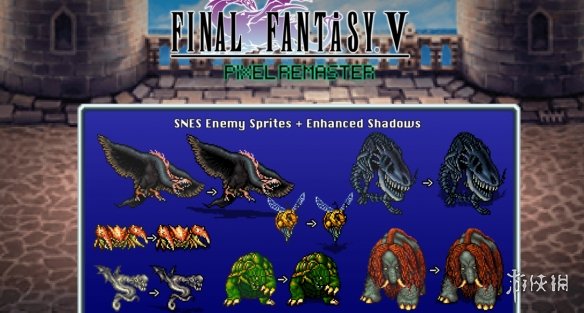 《最终幻想5：像素重制版》SNES敌人精灵MOD电脑版下载