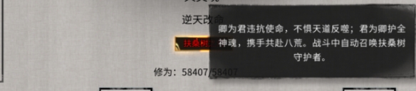 《鬼谷八荒》增加多项特质MOD电脑版下载