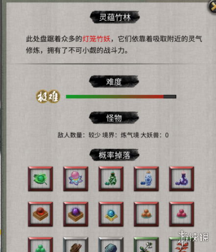 《鬼谷八荒》修改丹药MOD电脑版下载