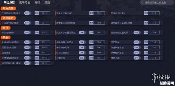 《天神镇》v0.6.6十九项修改器电脑版下载