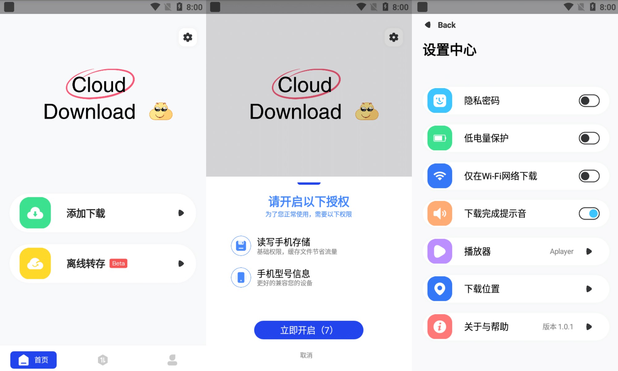 云下载APP安卓版下载v1.0.1 BT磁力下载器