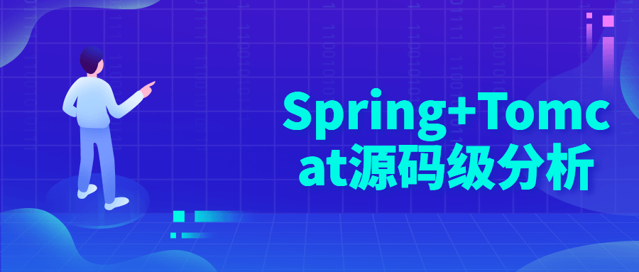 Spring+Tomcat源码级分析百度云阿里云下载