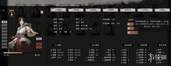 《鬼谷八荒》更硬核的先天气运MOD电脑版下载