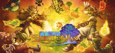 《圣剑传说：玛娜传奇 Legend of Mana》中文版百度云迅雷下载