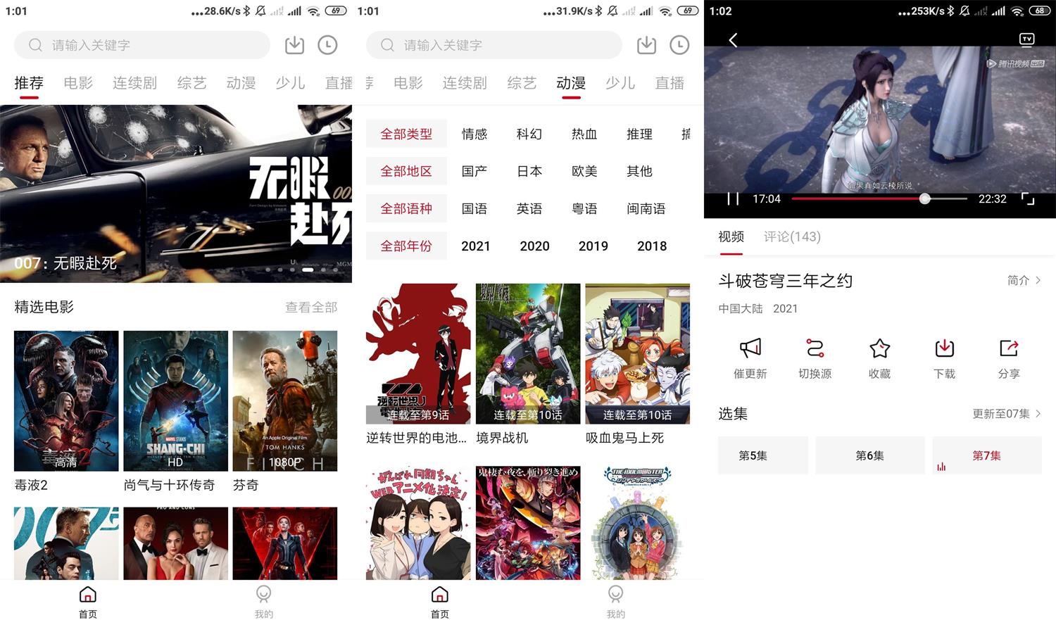 大师兄影视APP绿化版安卓版下载v2.0.1