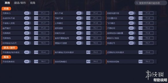 《Valheim: 英灵神殿》v0.206.5二十五项修改器电脑版下载