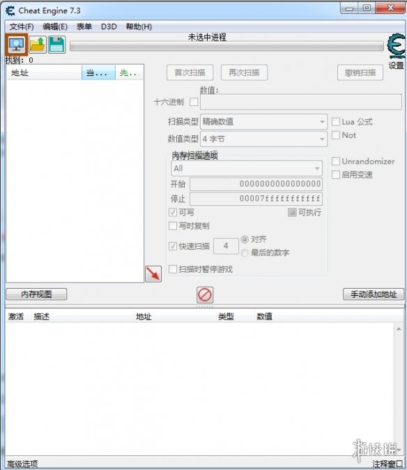 《CE修改器》（Cheat Engine）中文版V7.3电脑版下载