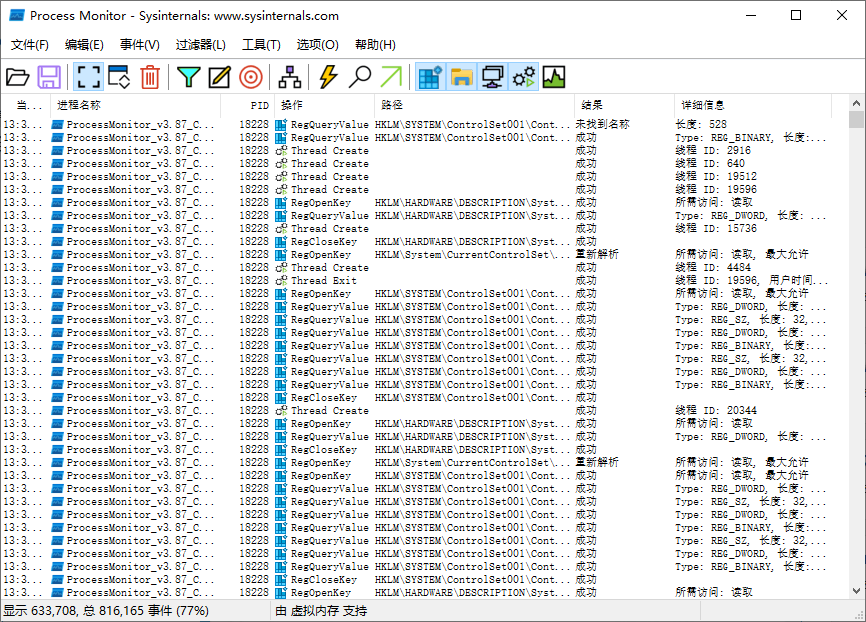 Process Monitor电脑版下载v3.91