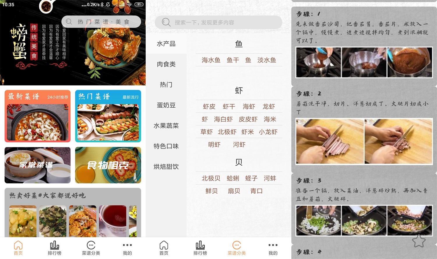 德子菜谱APP安卓版下载v1.0.1
