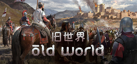 《旧天下 Old World》中文版百度云迅雷下载v1.0.64196