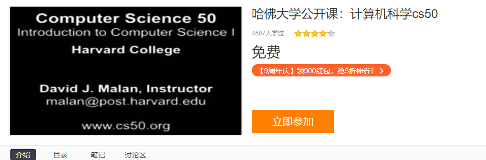 哈佛大学:计算机科学CS50百度云阿里云下载