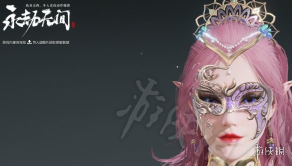 《永劫无间》粉色长发性感妖艳面具女精灵MOD电脑版下载