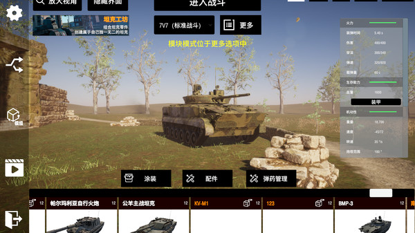 《装甲纷争:决议版 （战争军号）Panzer War DE Cry of War》中文版百度云迅雷下载Build.10278112|容量7.39GB|官方简体中文|支持键盘.鼠标.手柄 二次世界 第6张