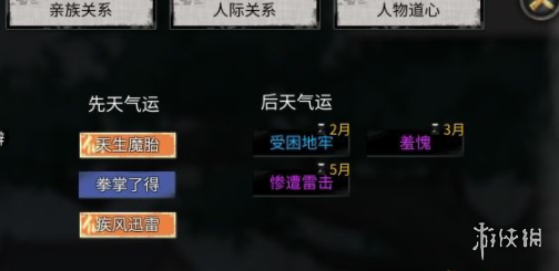 《鬼谷八荒》愚村地牢改造MOD电脑版下载