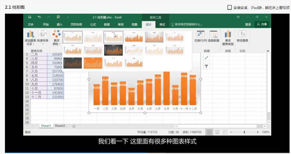 风清扬Excel全套300集教程百度云迅雷下载