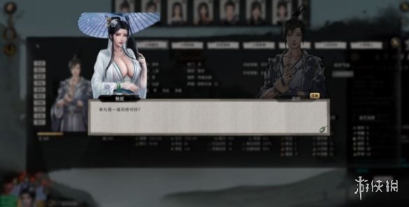 《鬼谷八荒》双修吸收属性MOD电脑版下载