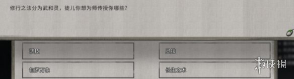 《鬼谷八荒》拜师论道提高属性MOD电脑版下载