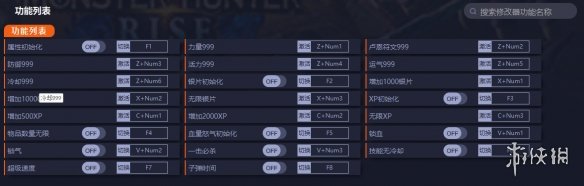 《战神4》v1.0.1二十四项修改器电脑版下载