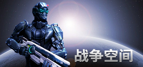 《战争空间 Warspace》中文版百度云迅雷下载