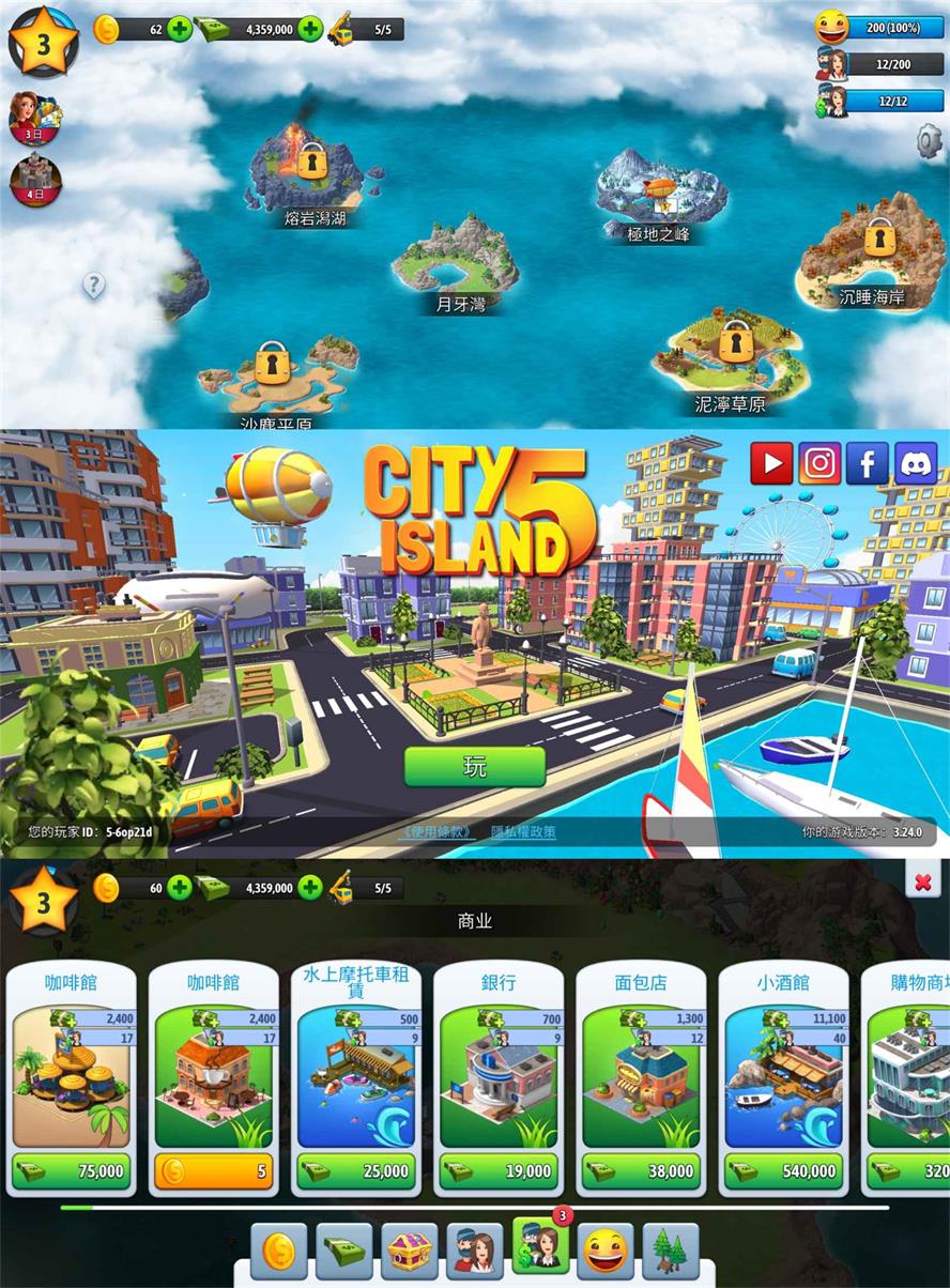 城市岛屿5安卓版下载