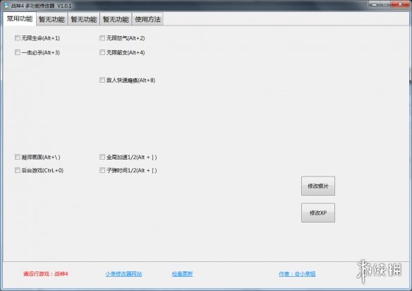《战神4》多功能修改器V1.0.1小幸版电脑版下载