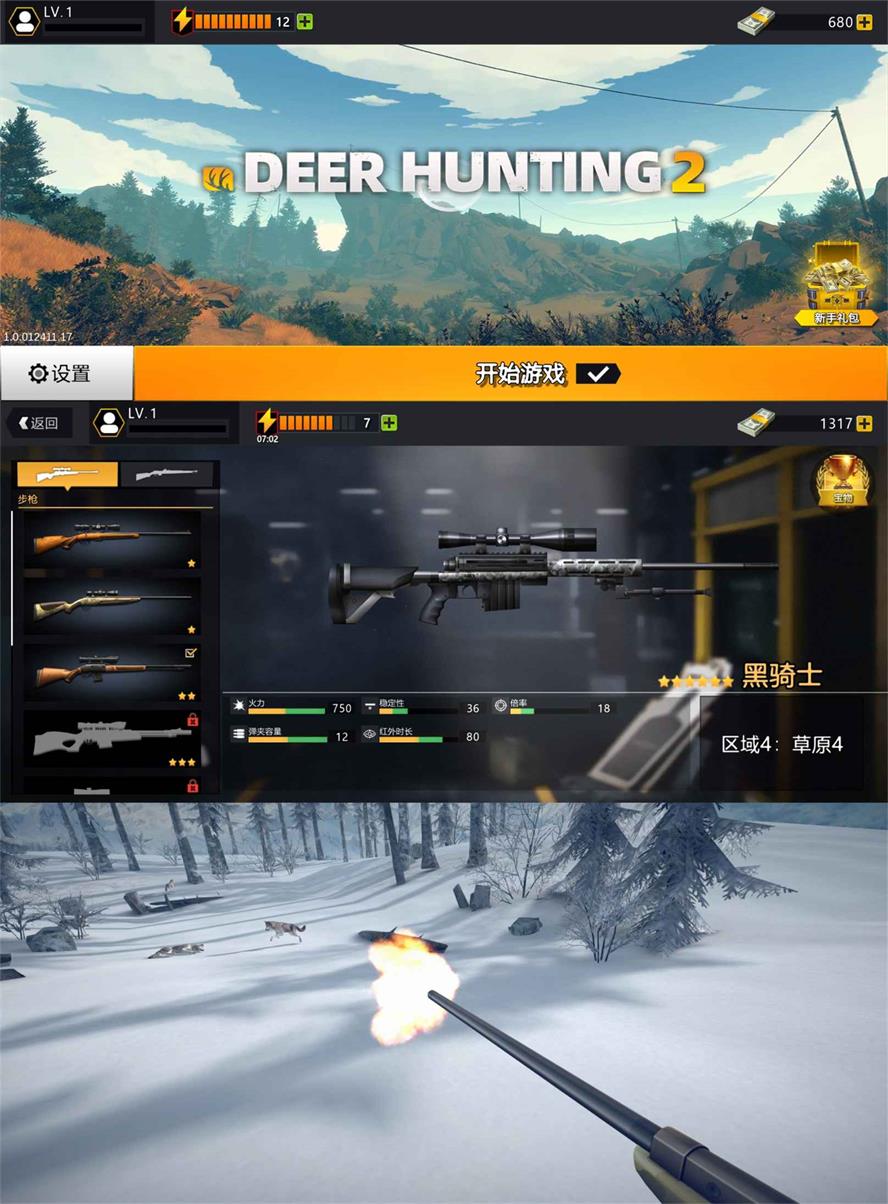 猎鹿2：狩猎季节安卓版下载