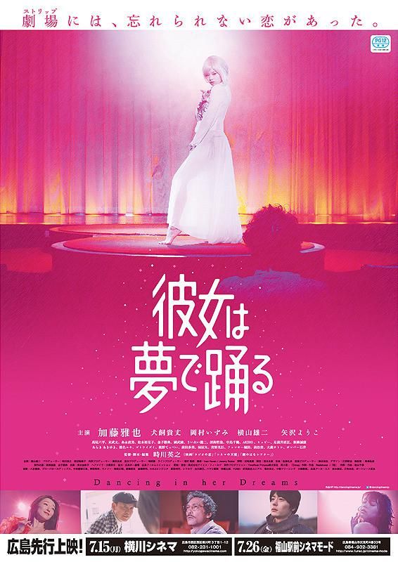 2020《她在梦中跳舞》BD720P.日语中字百度云阿里云下载