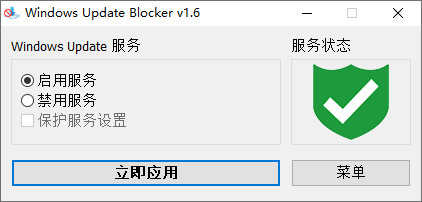 Windows Update Blocker电脑版下载v1.7 关闭win10自动更新软件