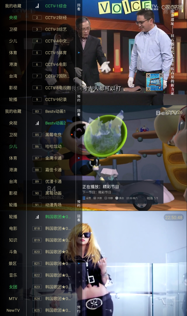 水星TV安卓版下载v6.1.0