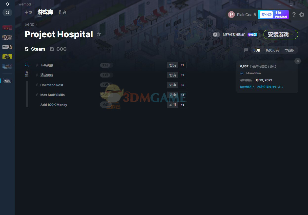 《医院计划》v1.2.22517五项修改器[MrAntiFun]电脑版下载