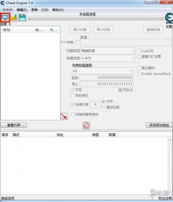 《CE修改器》（Cheat Engine）中文版V7.4电脑版下载
