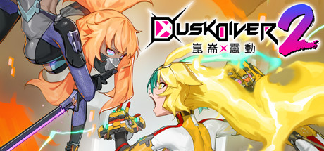 《酉闪町2 Dusk Diver 2》中文版百度云迅雷下载v1.0.5|容量5.41GB|官方繁体中文|支持键盘.鼠标.手柄
