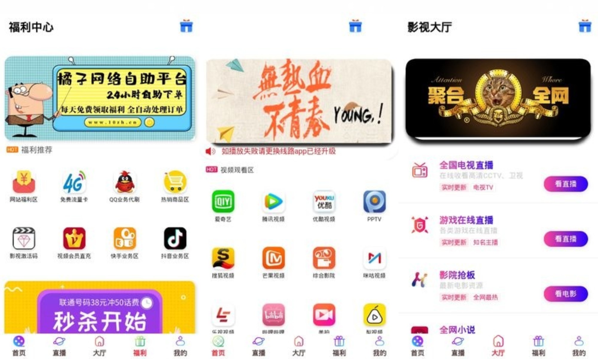 桔子影视APP安卓版下载v2.9.0