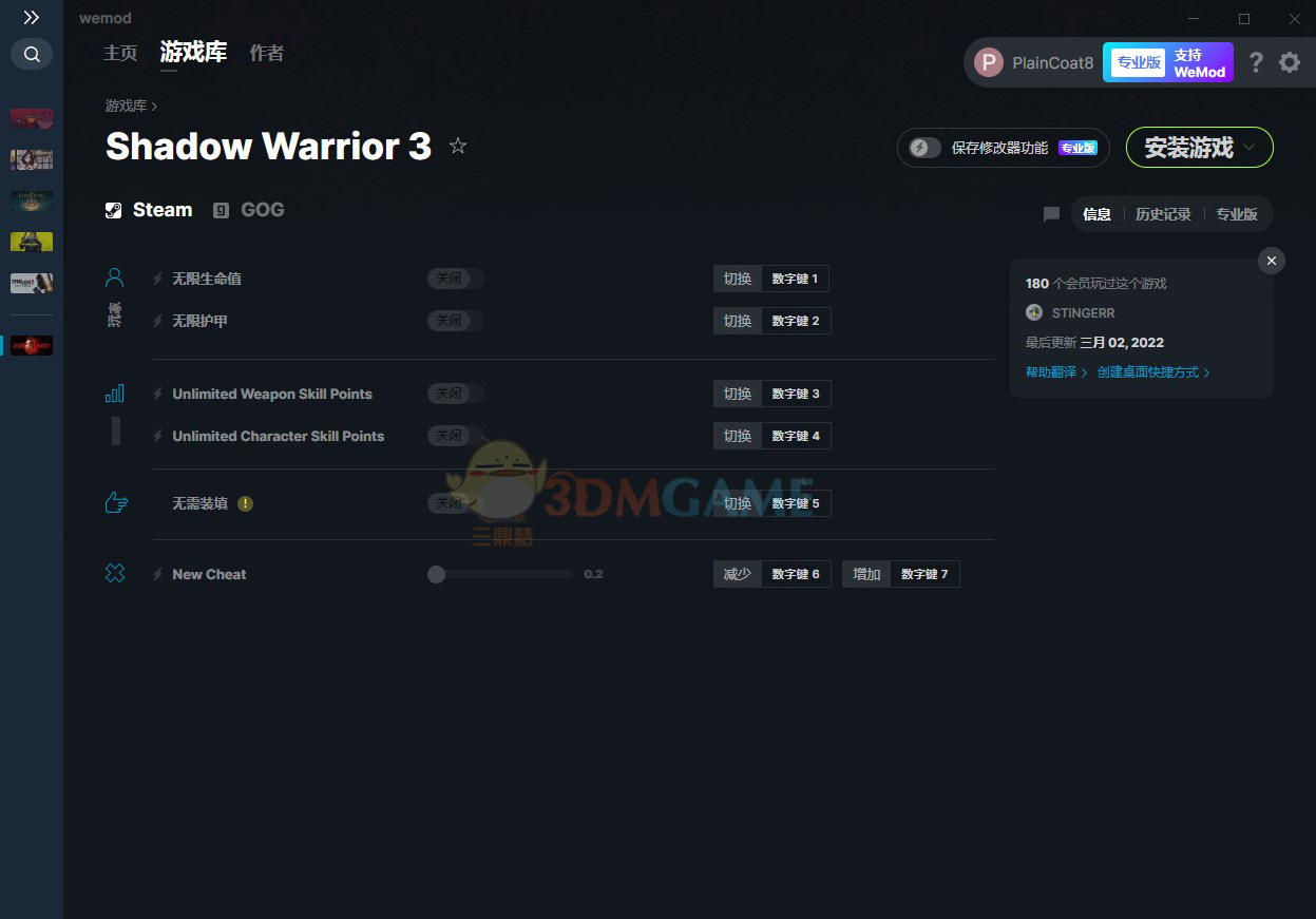 《影子武士3》v2022.03.02六项修改器[MrAntiFun]电脑版下载