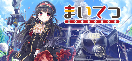 《爱上火车 Maitetsu》中文版百度云迅雷下载v1.2.0.3